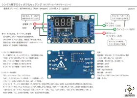 サイドウインカーのウィポジ化 03