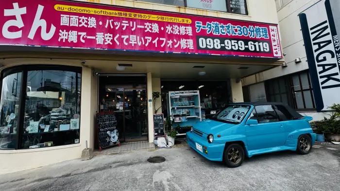 店先に停めた全景