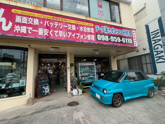店先で見る右前からの姿