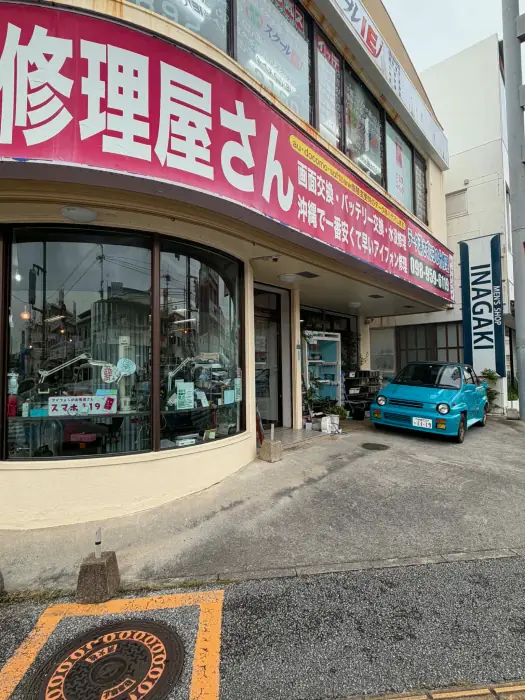 店の前に停めた遠景