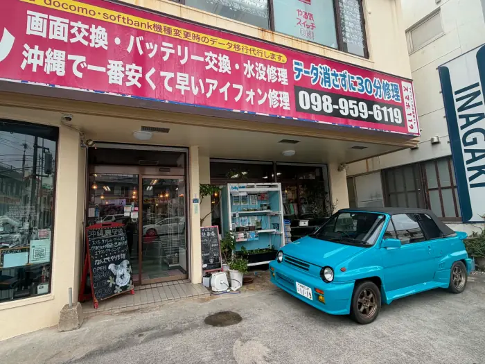 店先の正面寄りから